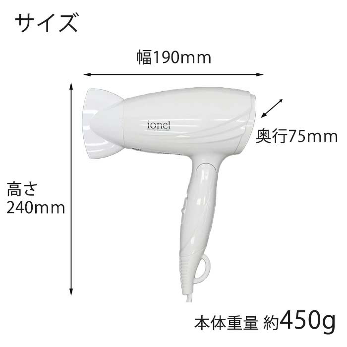 ドライヤー 大風量 マイナスイオン ハイパワー 1200W 軽量 折りたたみ