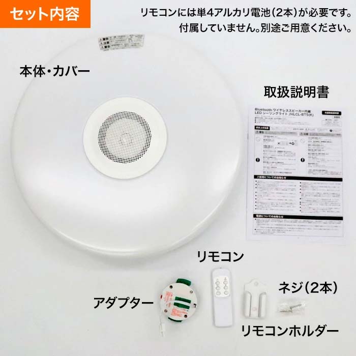 シーリングライト LED 10畳 スピーカー内蔵 調光 リモコン Bluetooth