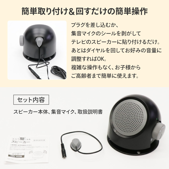 スピーカー 便利 音声 声 音 クリア しかり聞こえる テレビの音 TV