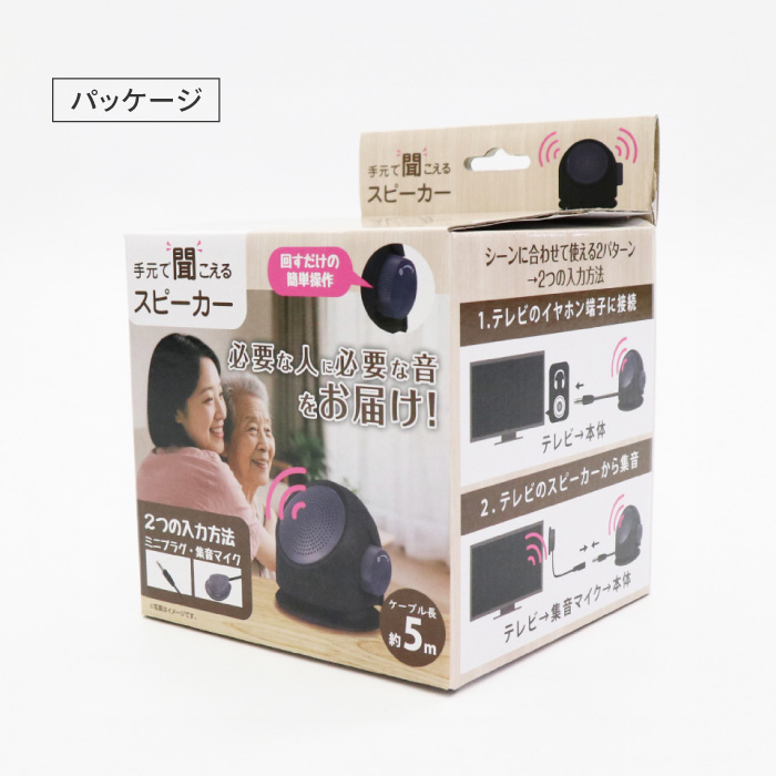 スピーカー 便利 音声 声 音 クリア しかり聞こえる テレビの音 TV