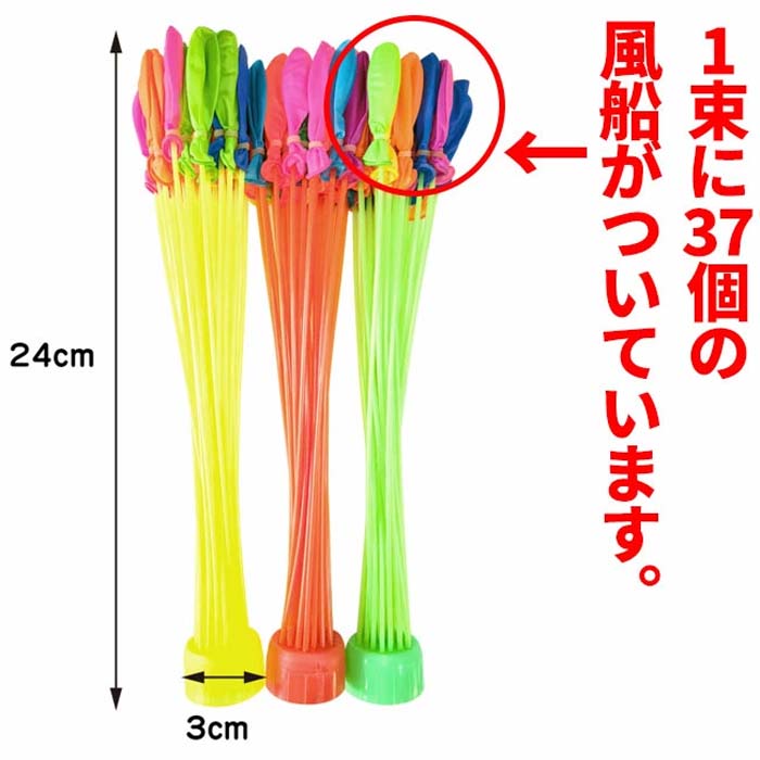 ウォーターバルーン 5袋セット 水風船 カラフル 風船555個 大量 ホース