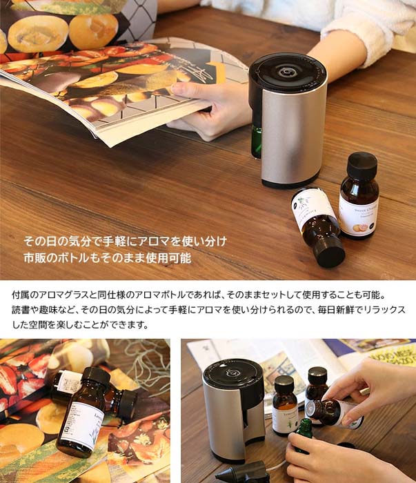 アロマディフューザー 原液 ディフューザー 噴霧式 ネブライザー
