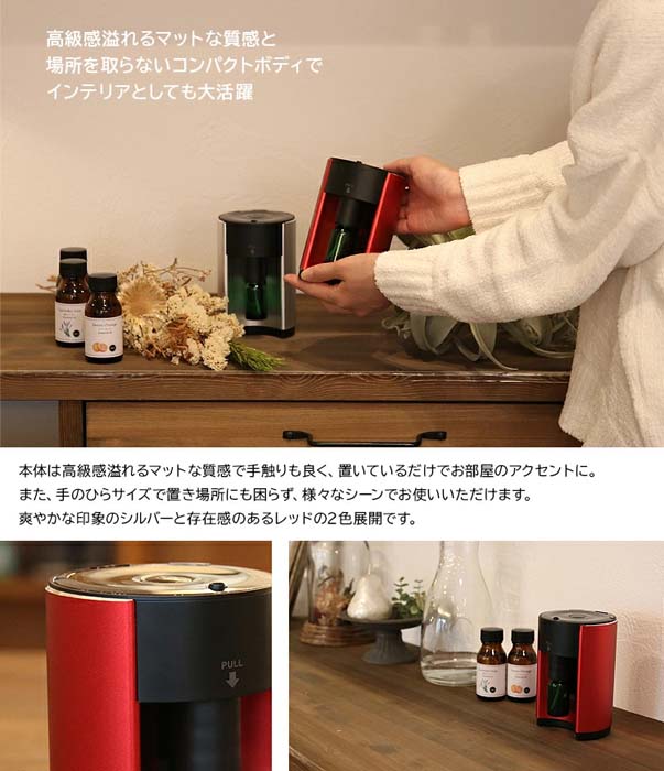アロマディフューザー 原液 ディフューザー 噴霧式 ネブライザー