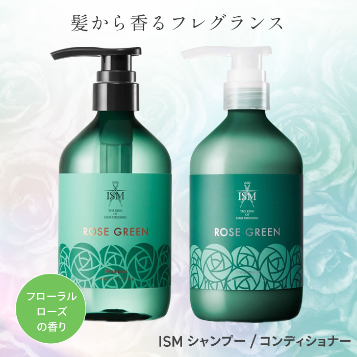 シャンプー コンディショナー 種類 ISMプロデュース ヘアケア ダメージ