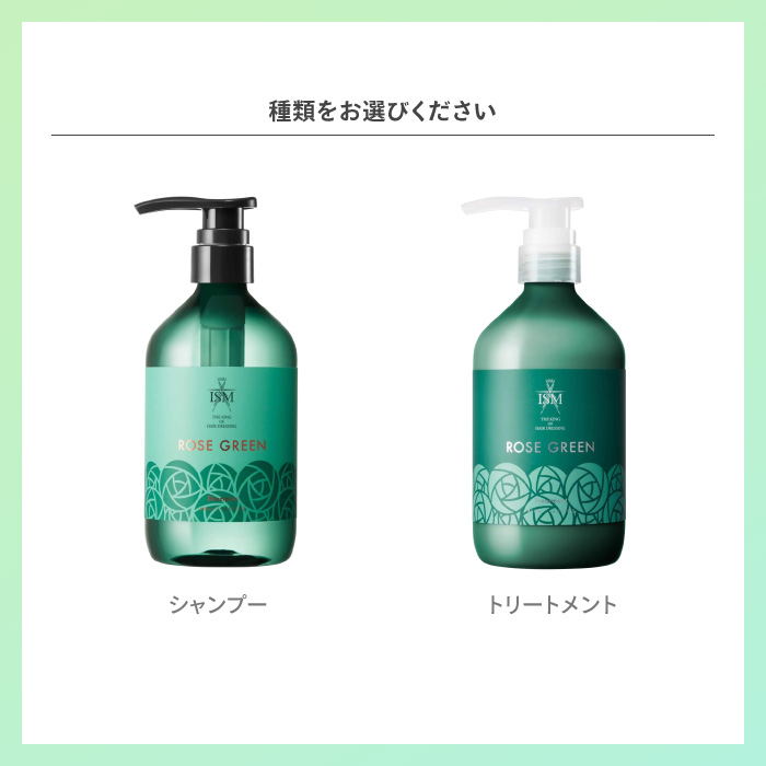 シャンプー コンディショナー 種類 ISMプロデュース ヘアケア ダメージ