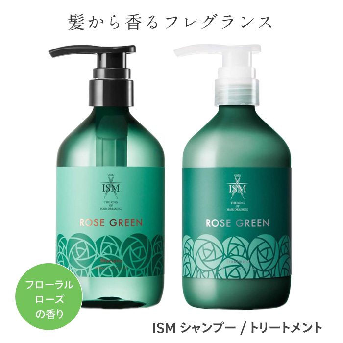 シャンプー コンディショナー 種類 ISMプロデュース ヘアケア ダメージ