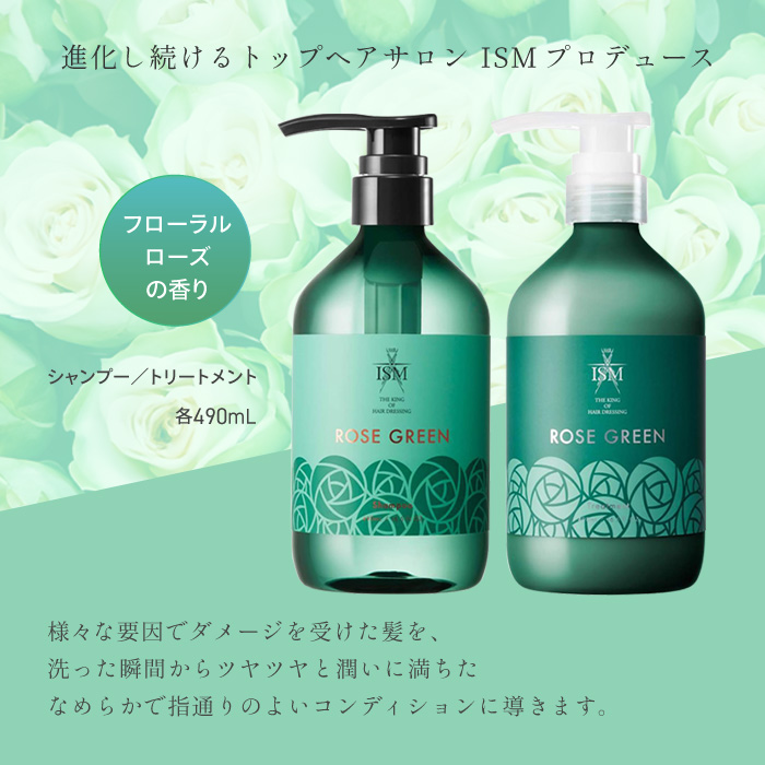 5本セット】シャンプー コンディショナー 5本セット ISMプロデュース