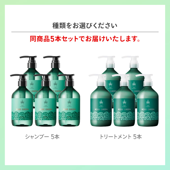 【定価5,000円 → 3,500円】シャンプーコンディショナー5セット 5本セット】シャンプー コンディショナー 5本セット ISMプロデュース