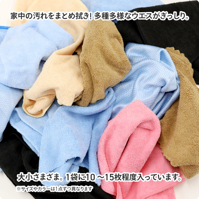 クロス 1袋 約10〜15枚 ダスター マイクロファイバー 使い捨て 大容量