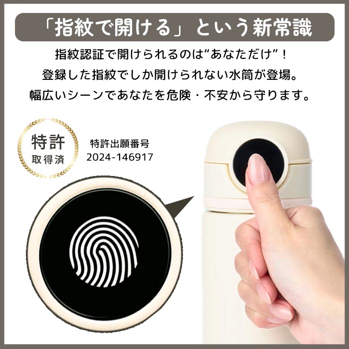 指紋認証 水筒の商品一覧 通販 - Yahoo!ショッピング