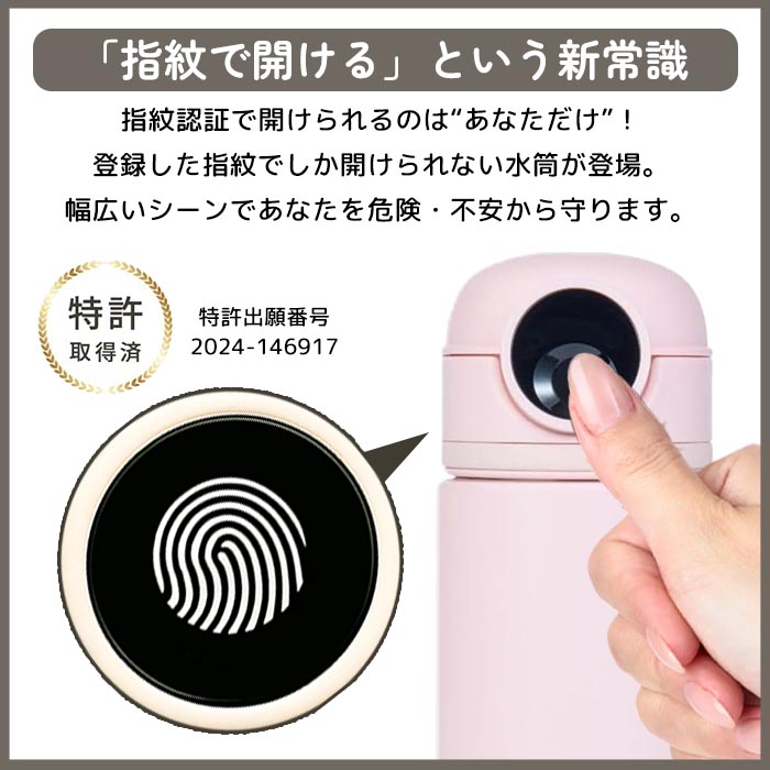 指紋認証 水筒の商品一覧 通販 - Yahoo!ショッピング