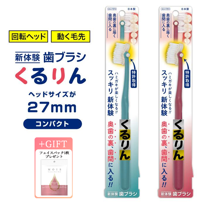 Yahoo! Yahoo!ショッピング(ヤフー ショッピング)くるりん コンパクト 1本 歯ブラシ コンパクトヘッド 日本製 回転ヘッド 動く毛先 【▲】【AM】/くるりんコンパクト1個
