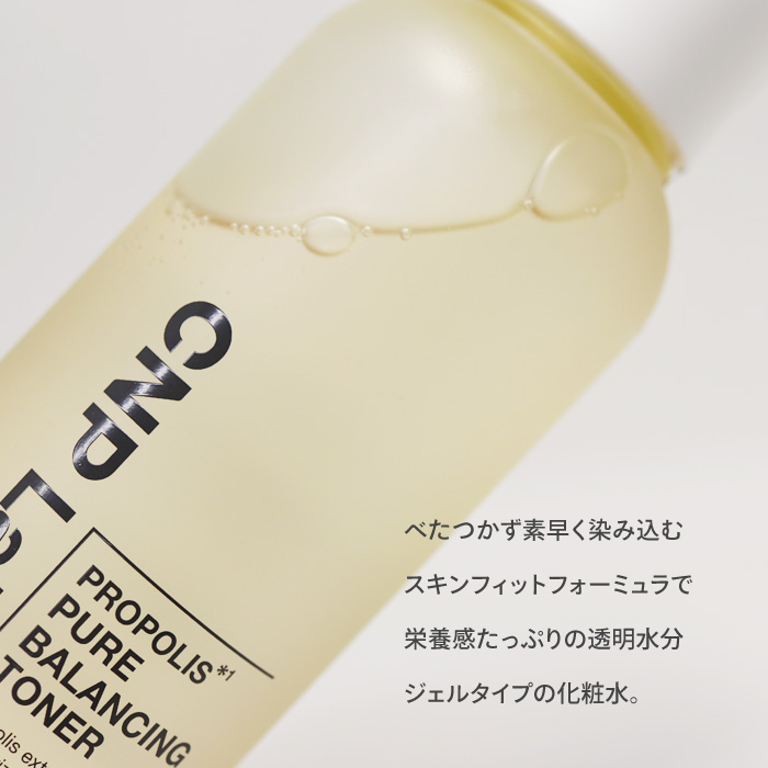 CNP Laboratory CNP 化粧水 プロポリス トナー スキンケア 基礎化粧品