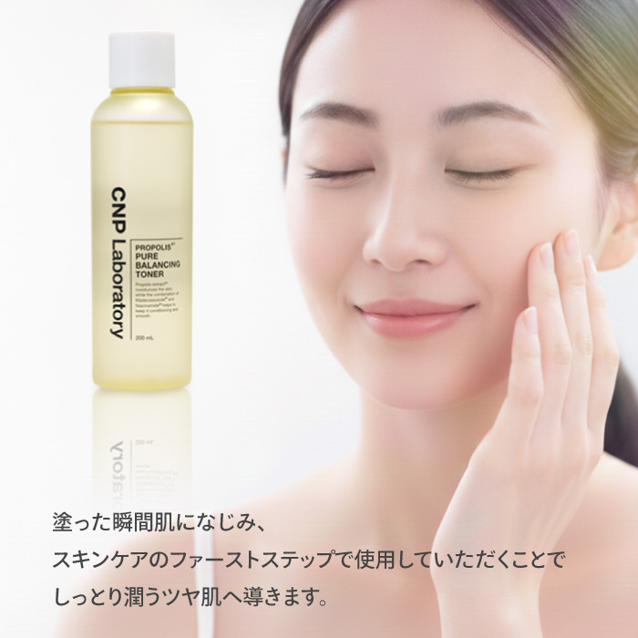 CNP Laboratory 【2個セット】 CNP 化粧水 プロポリス トナー 200ml