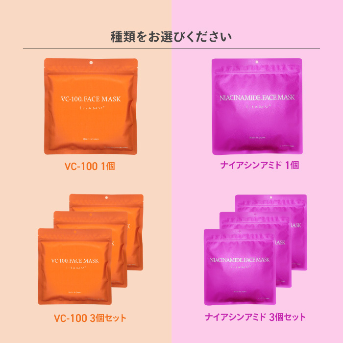 フェイスパック 90枚 フェイスマスク フェイスシート VC-100 ビタミンC