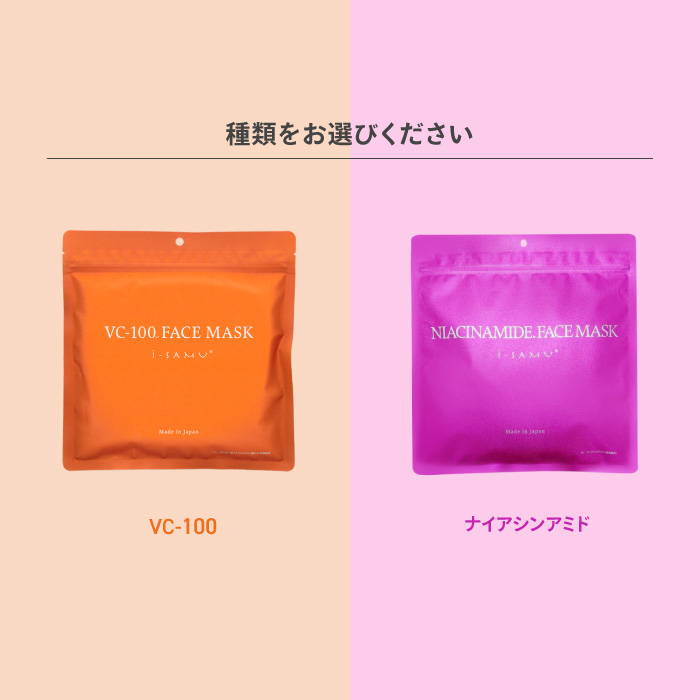 フェイスパック 90枚 フェイスマスク フェイスシート VC-100 ビタミンC