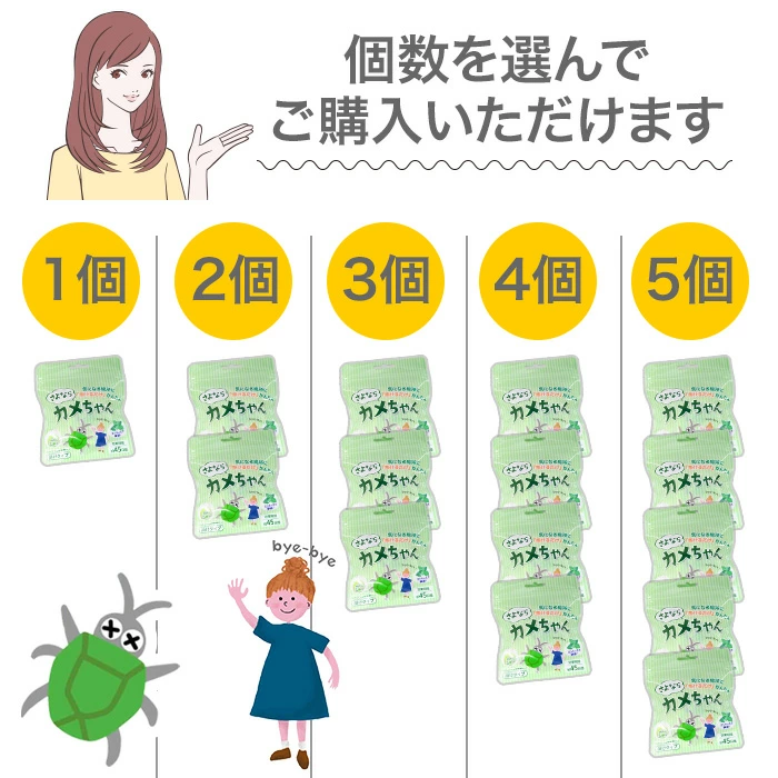 GLOBAL JAPAN（グローバル・ジャパン） 【選べる】 カメムシ対策 虫よ