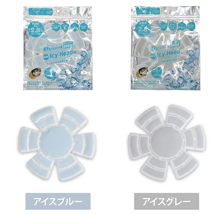 愛帽5時間用一式　アイスジャパン社 2025年最新】愛帽 アイスジャパンの人気アイテム - メルカリ