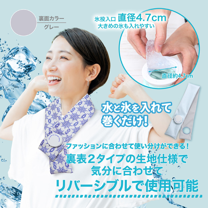 アイスネックタオル アイスマフラー クールネッ...の詳細画像1