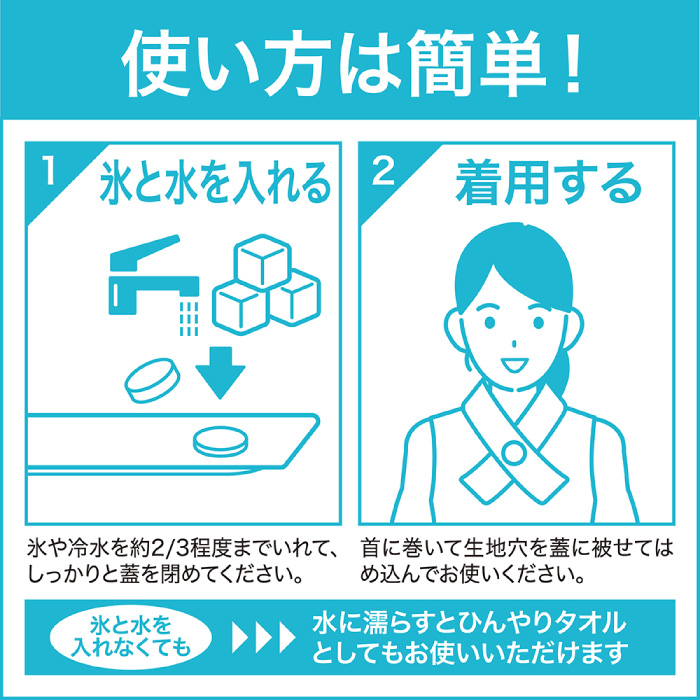 アイスネックタオル アイスマフラー クールネッ...の詳細画像3