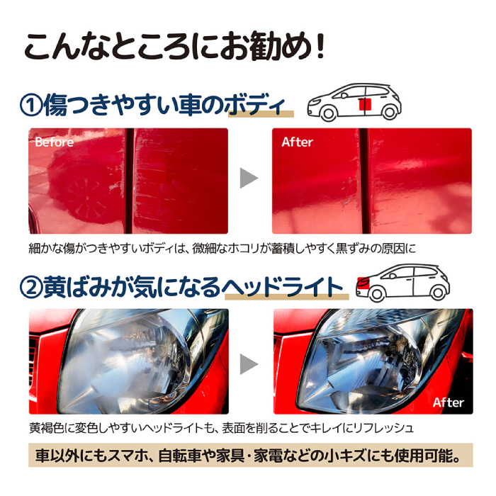 キズ隠し 傷隠し 車 リムーバー 塗るタイプ 手が汚れない 便利 簡単