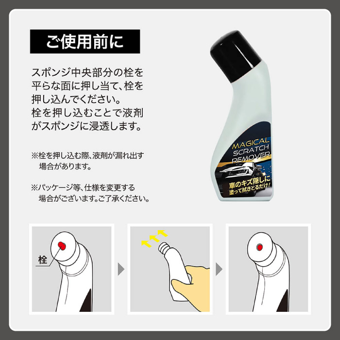 キズ隠し 傷隠し 車 リムーバー 塗るタイプ 手が汚れない 便利 簡単