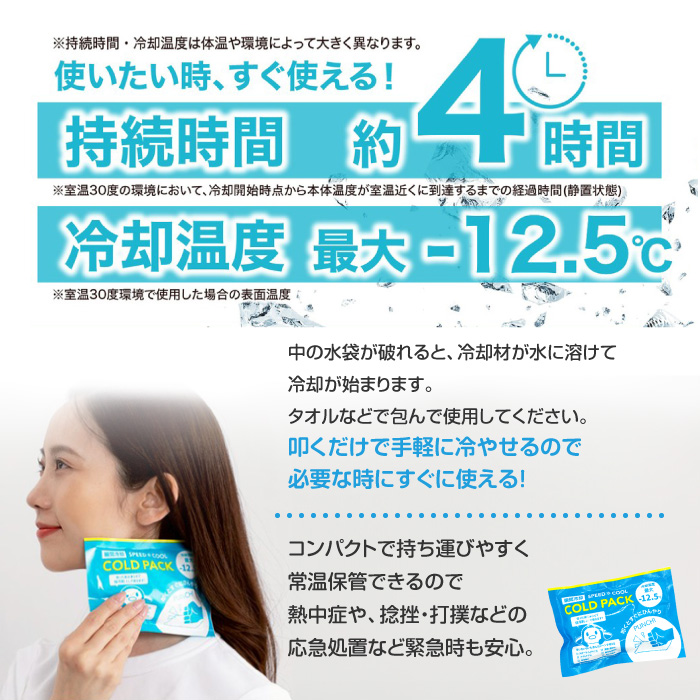GLOBAL JAPAN（グローバル・ジャパン） アイスパック コールドパック