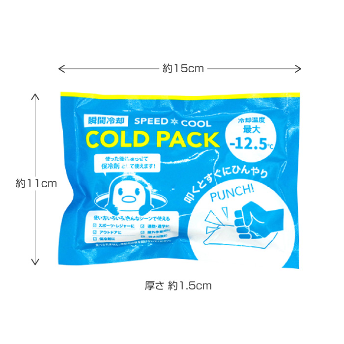 GLOBAL JAPAN（グローバル・ジャパン） アイスパック コールドパック