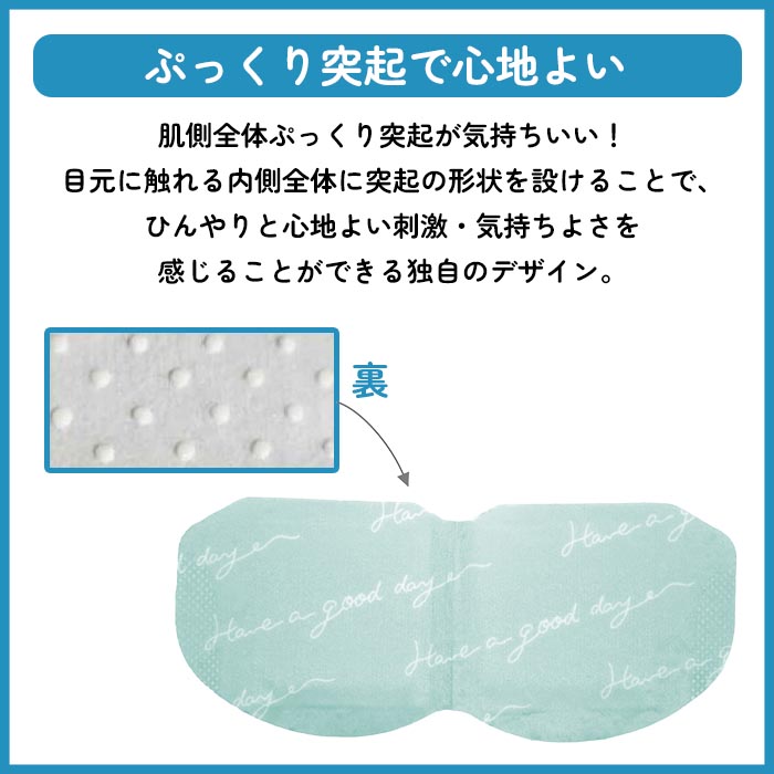 【2個セット】 アイマスク クールタイプ 冷た...の詳細画像2