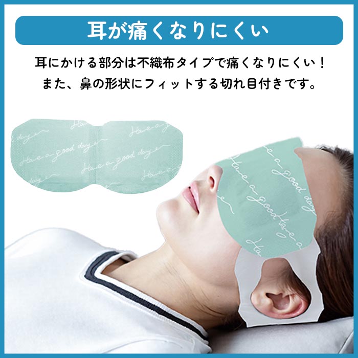【2個セット】 アイマスク クールタイプ 冷た...の詳細画像3
