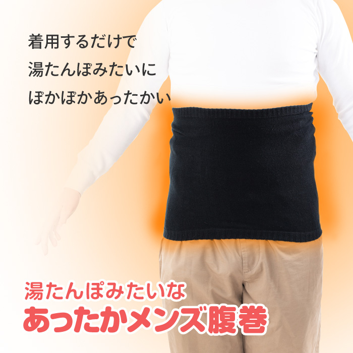 GLOBAL JAPAN（グローバル・ジャパン） 腹巻 腹巻き 男性用 メンズ用