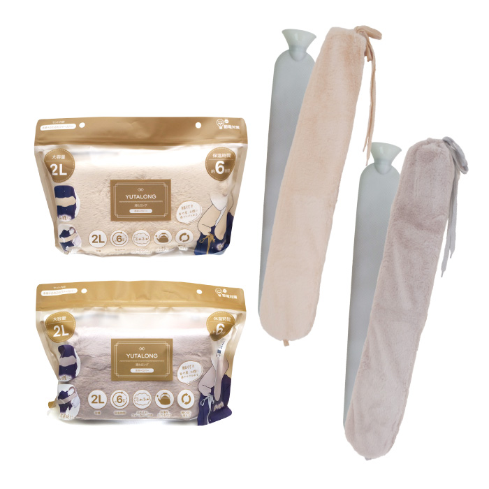 GLOBAL JAPAN（グローバル・ジャパン） 【選べる】湯たんぽ ロング 長