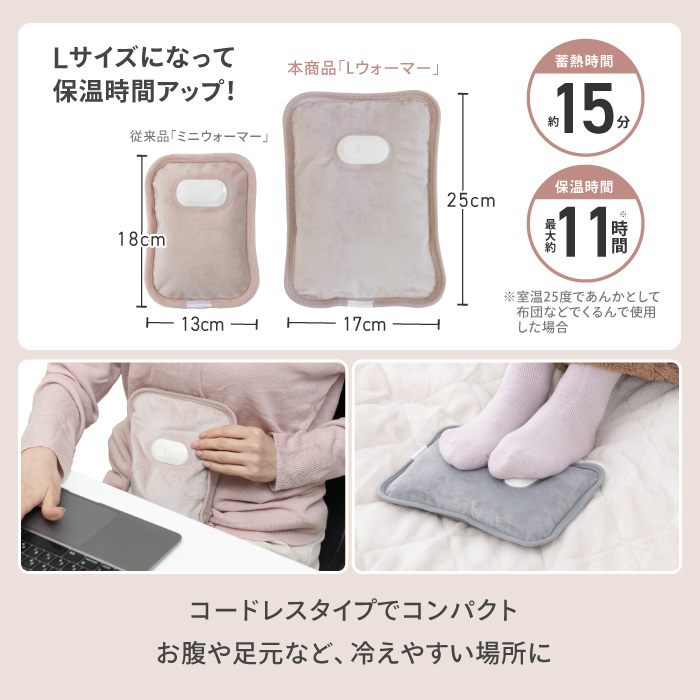 GLOBAL JAPAN（グローバル・ジャパン） 電気湯たんぽ 湯たんぽ Lサイズ