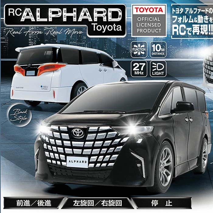 アルファード ラジコンのおすすめ人気商品一覧 通販 - Yahoo