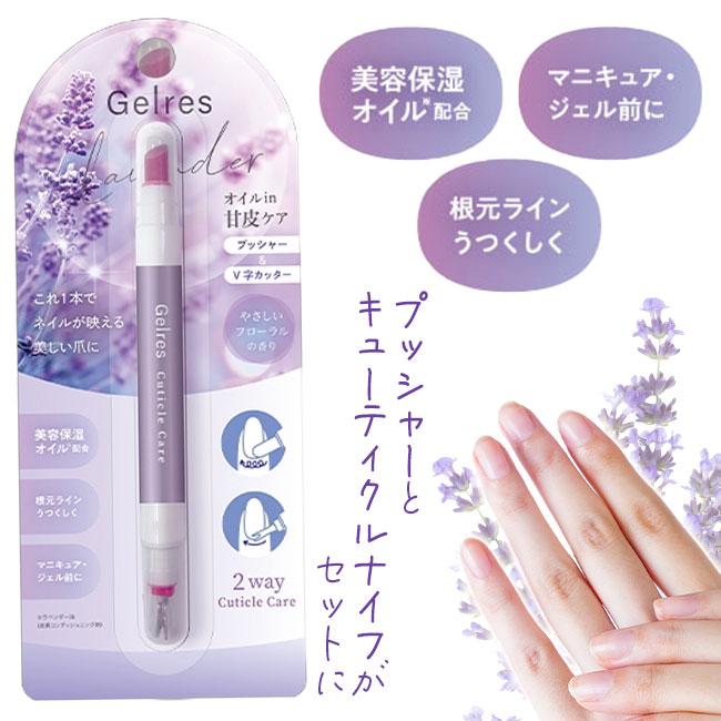 ビューティーワールド（Beauty World） キューティクルペン オイル入り