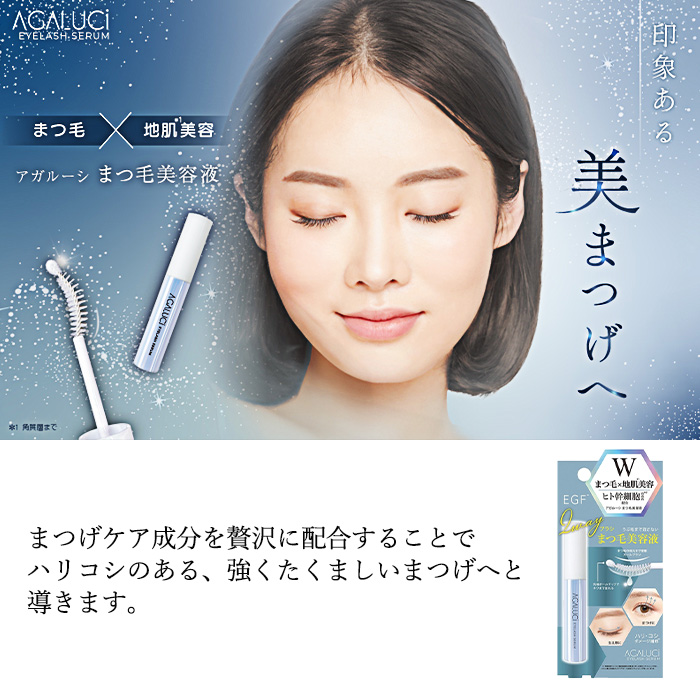 まつげ美容液６本セット2本プレゼント専用 EYELASHLABO まつげ美容液グローフォーアイラッシュ×12本