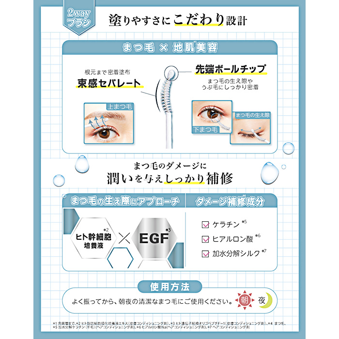 まつげ美容液 まつ育 まつパ まつエク まつ毛...の詳細画像2