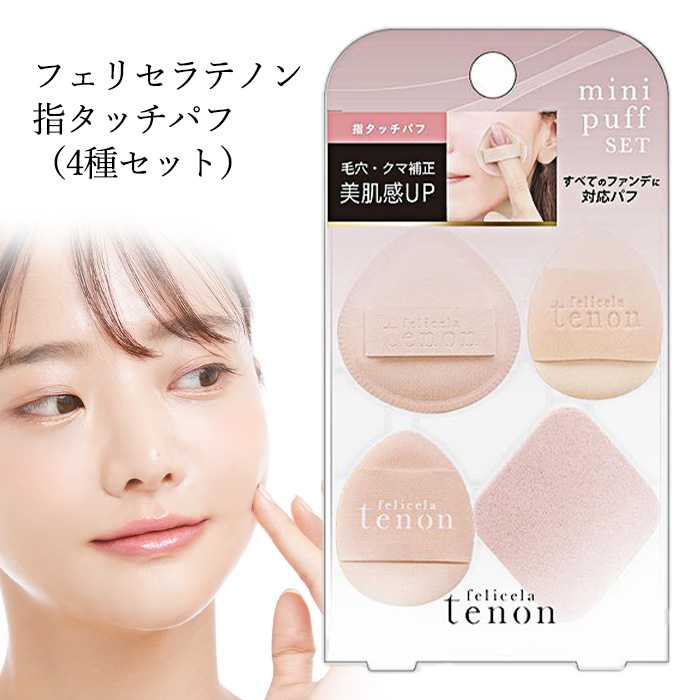 ビューティーワールド（Beauty World） パフ スポンジ ベースメイク