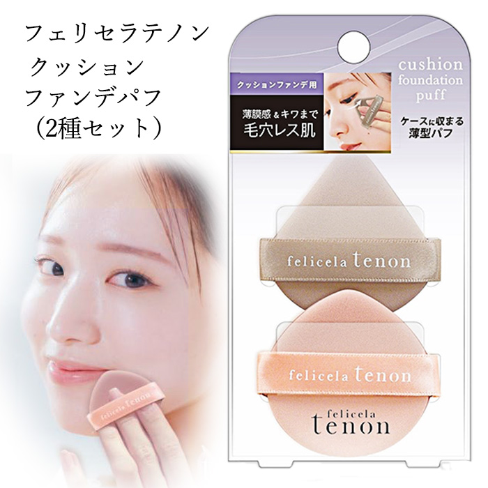 ビューティーワールド（Beauty World） パフ スポンジ メイクパフ