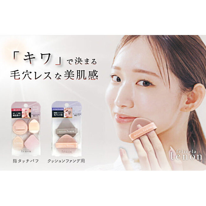 ビューティーワールド（Beauty World） パフ スポンジ ベースメイク