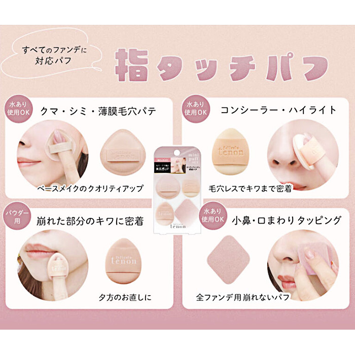 ビューティーワールド（Beauty World） パフ スポンジ ベースメイク