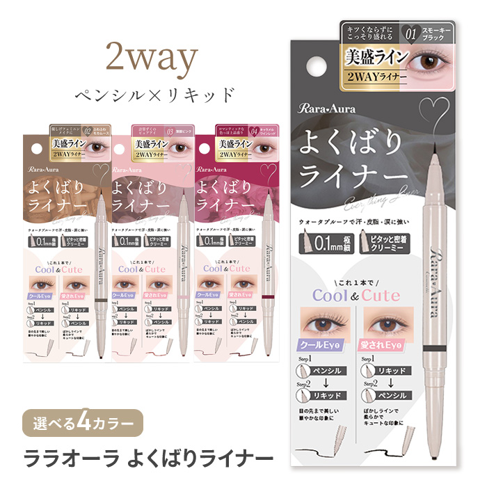 ビューティーワールド（Beauty World） アイライナー リキッド