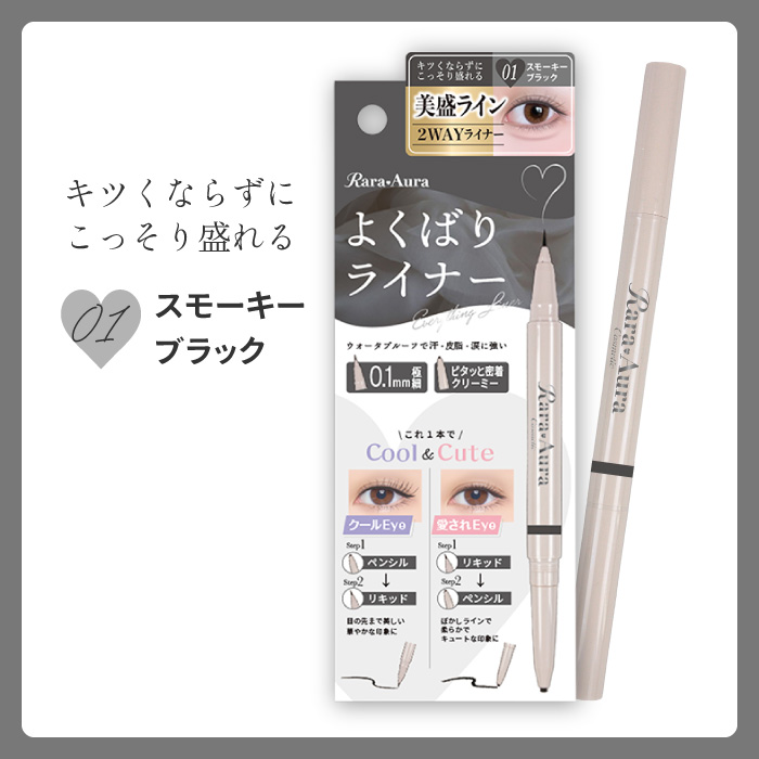 ビューティーワールド（Beauty World） アイライナー リキッド