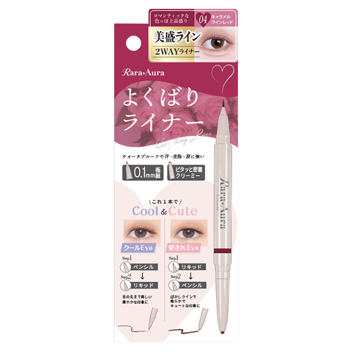 レヴェドボゥ化粧品 アイライナーペンシル リップトリートメント 美容液 新品 ビューティーワールド（Beauty World） アイライナー リキッド