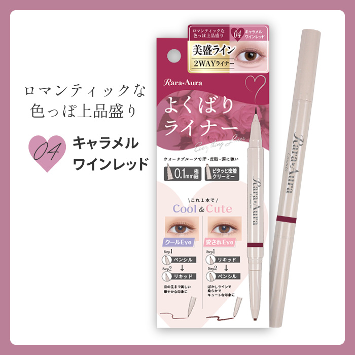 ビューティーワールド（Beauty World） アイライナー リキッド