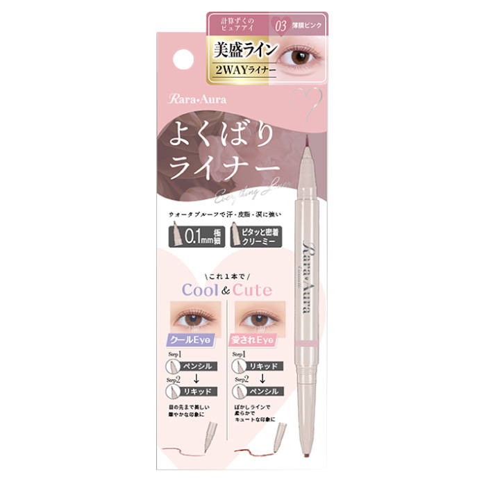 ビューティーワールド（Beauty World） アイライナー リキッド