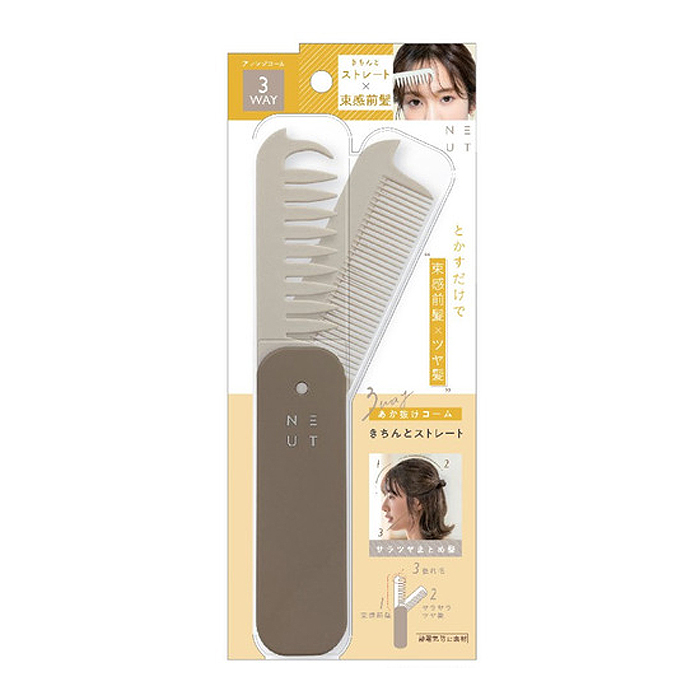 3WAY あか抜けコーム ヘアブラシ くし ストレート ヘアコーム コーム