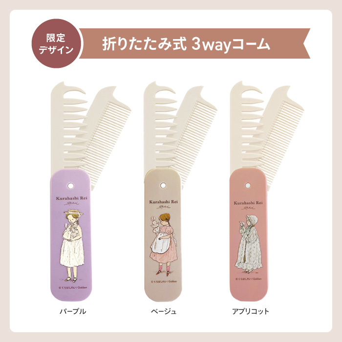 折りたたみコーム（色：ピンク系）の商品一覧 通販 - Yahoo!ショッピング