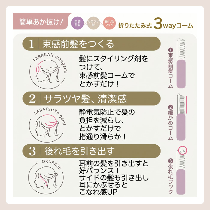 ビューティーワールド（Beauty World） ヘアコーム くし 折り畳み式