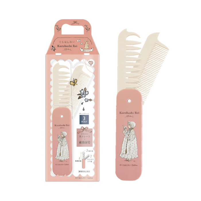 ビューティーワールド（Beauty World） ヘアコーム くし 折り畳み式